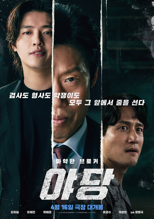 영화포스터