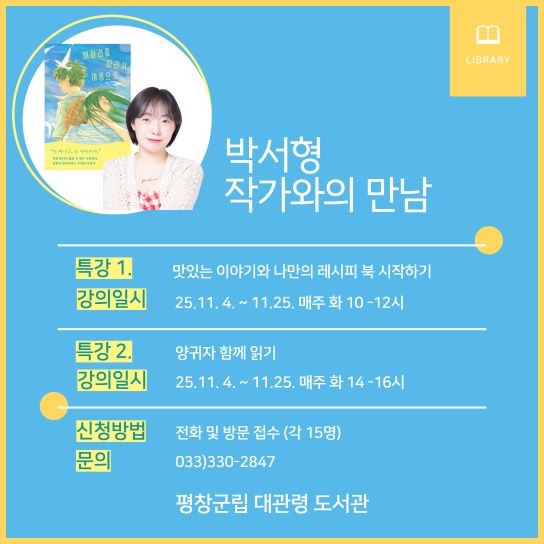 25 외부초청작가와의 만남