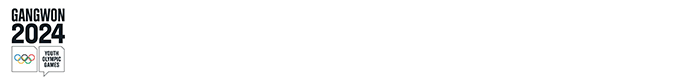 2024강원동계청소년올림픽