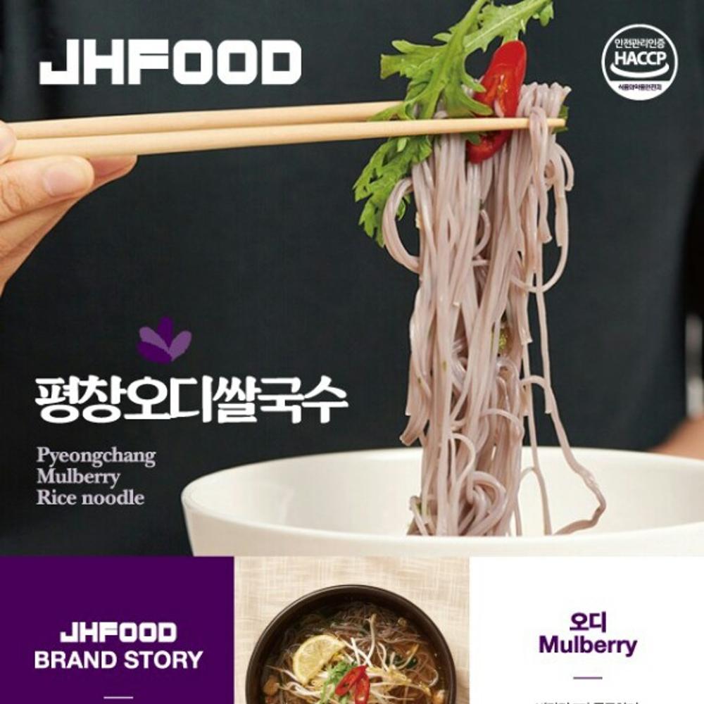 우수중소기업제품 소개 - 진호식품 상세화면 | 평창행정 > 분야별정보 > 경제 및 일자리 > 우수중소기업제품 소개