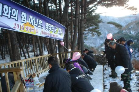 2010해맞이행사...
