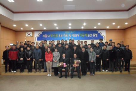 평창읍장님 이취임식