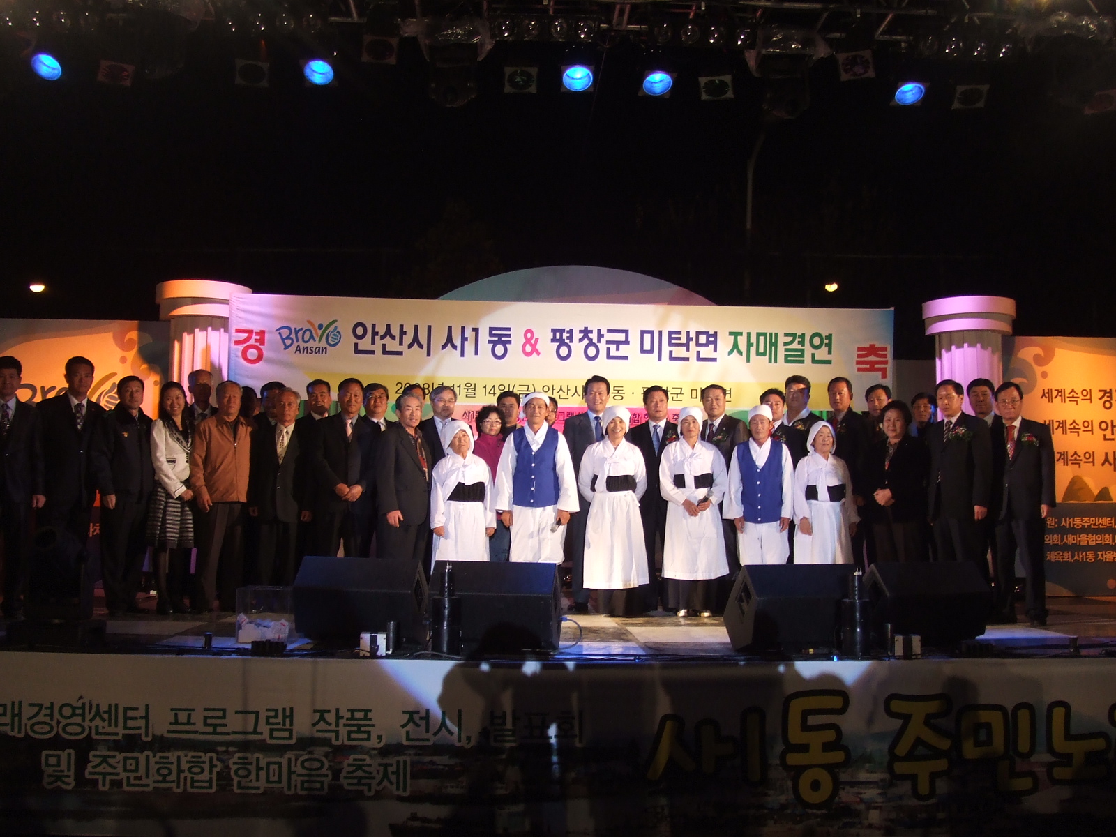 사1동 자매결연_233_1.jpg
