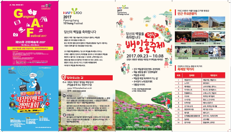 백일홍리플렛2.jpg