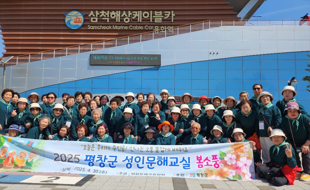 250430_성인문해교실 봄소풍2.jpg