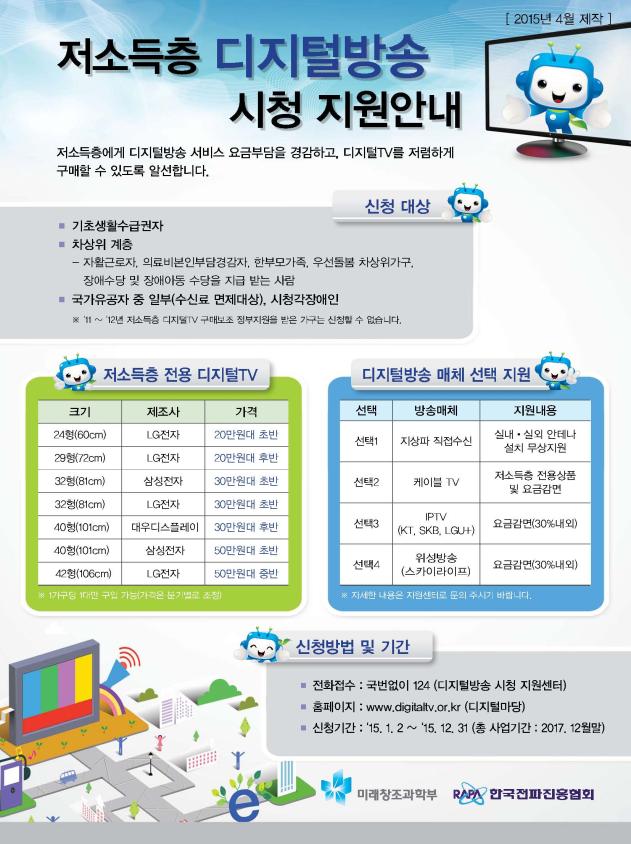 DTV홍보문.jpg