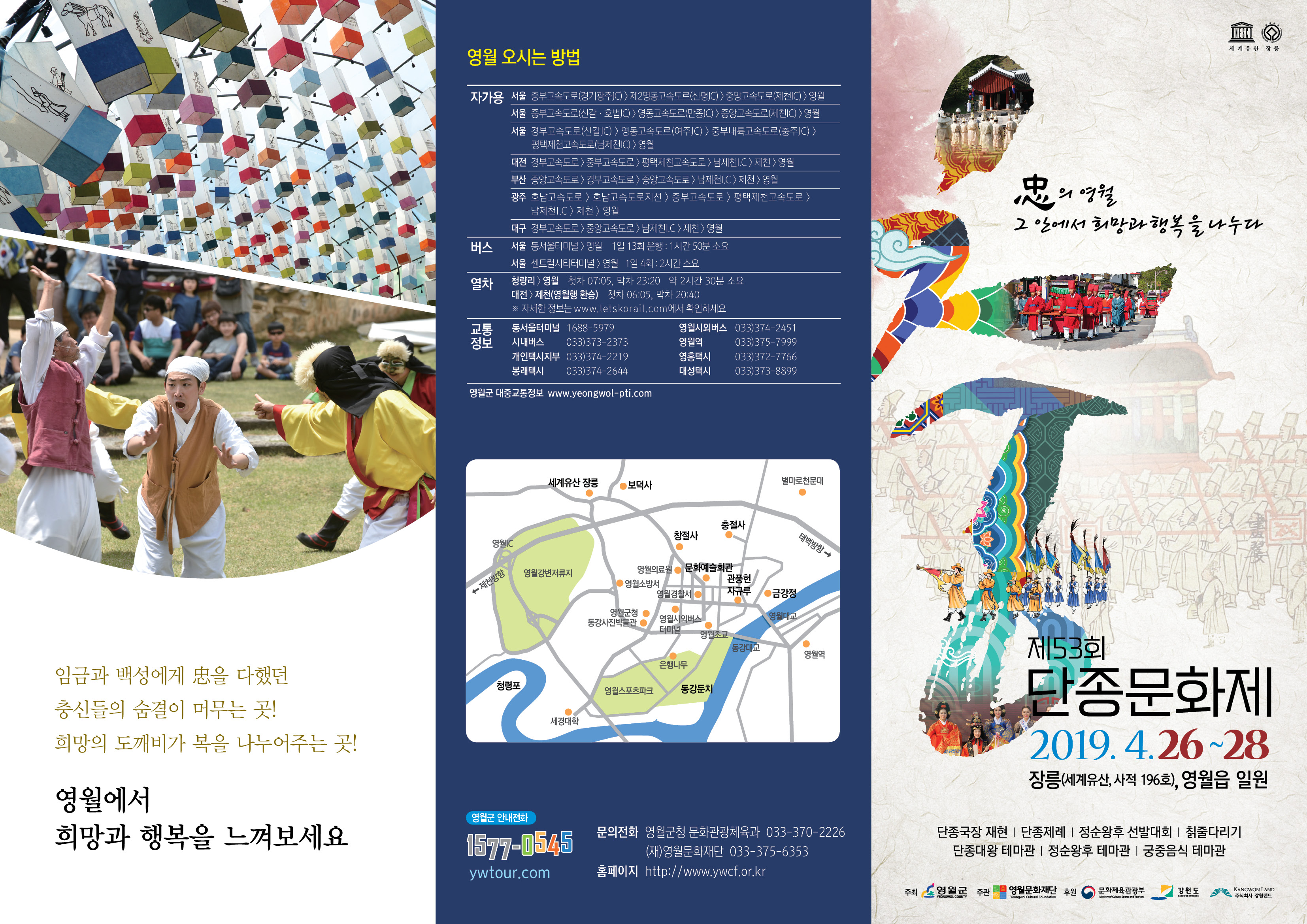 53th_DanjongFestival_1.jpg