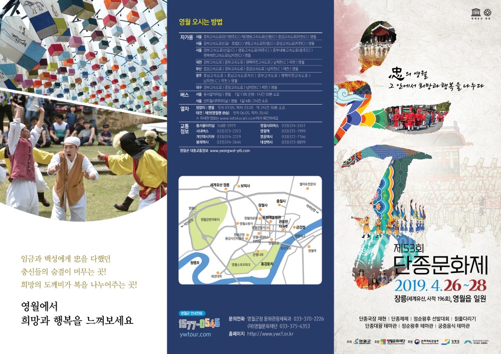 53th_DanjongFestival_1_small.jpg