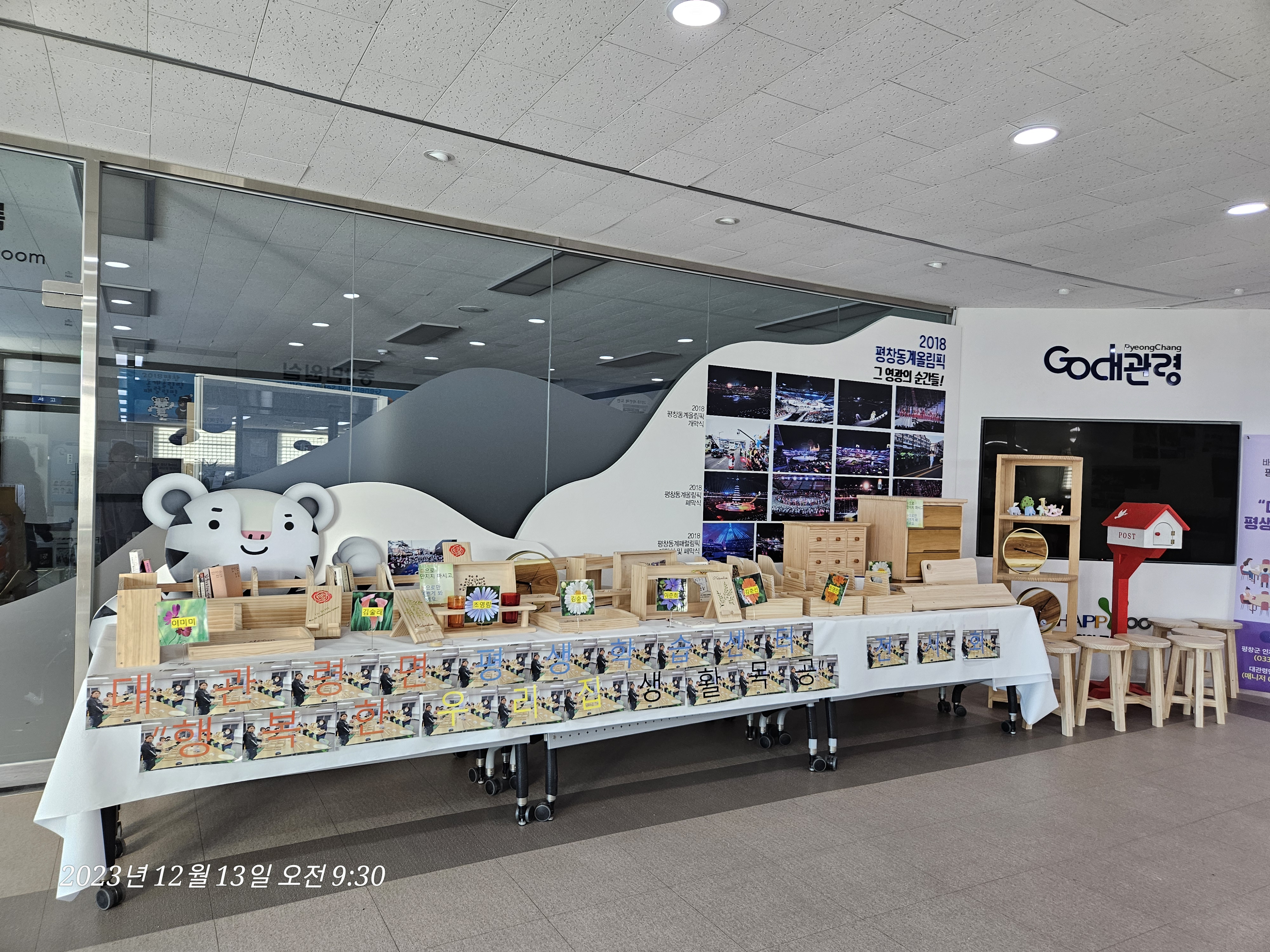 20231213_093007[1].jpg