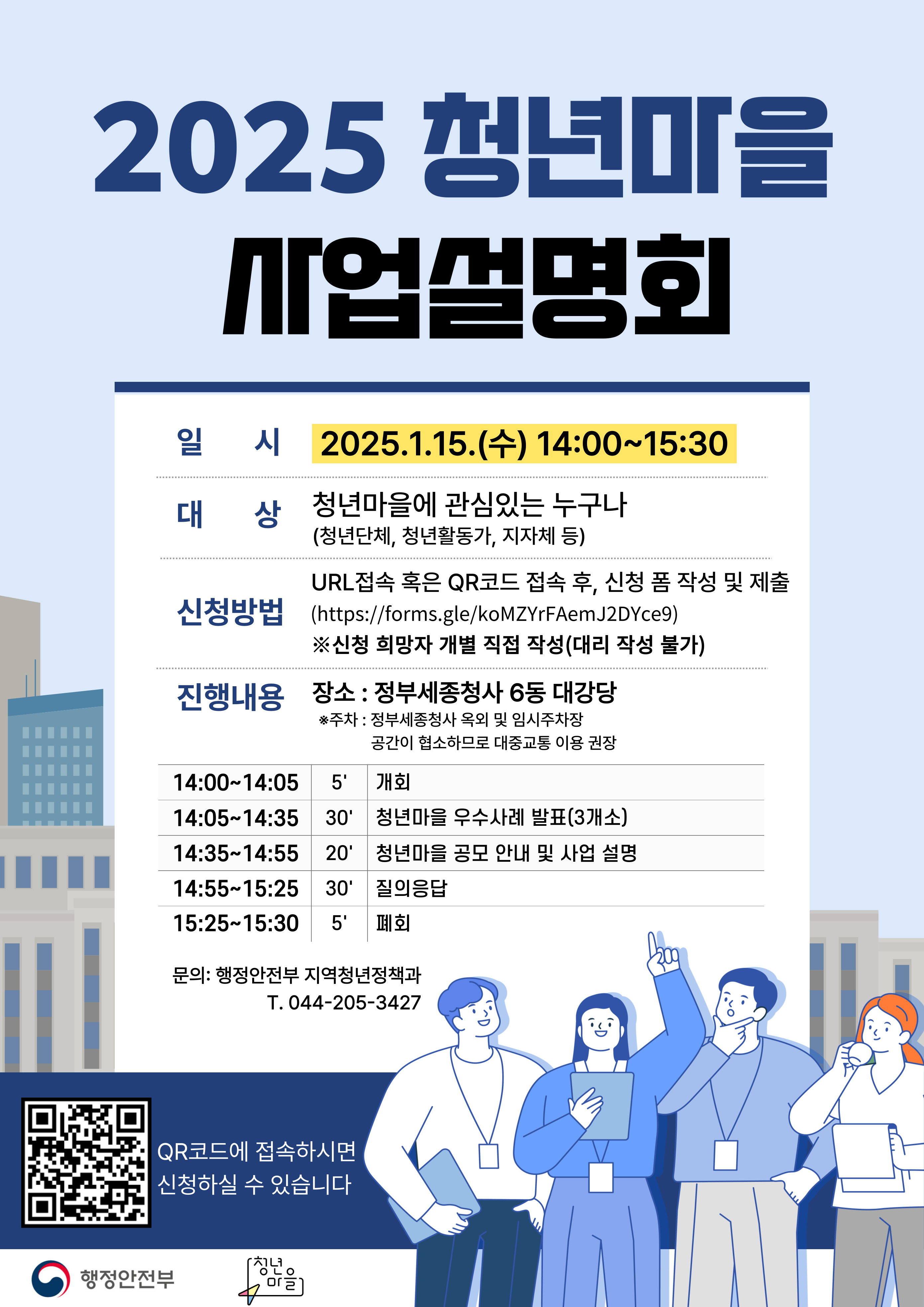 (포스터) 2025년 청년마을 만들기 사업설명회 (2).jpg