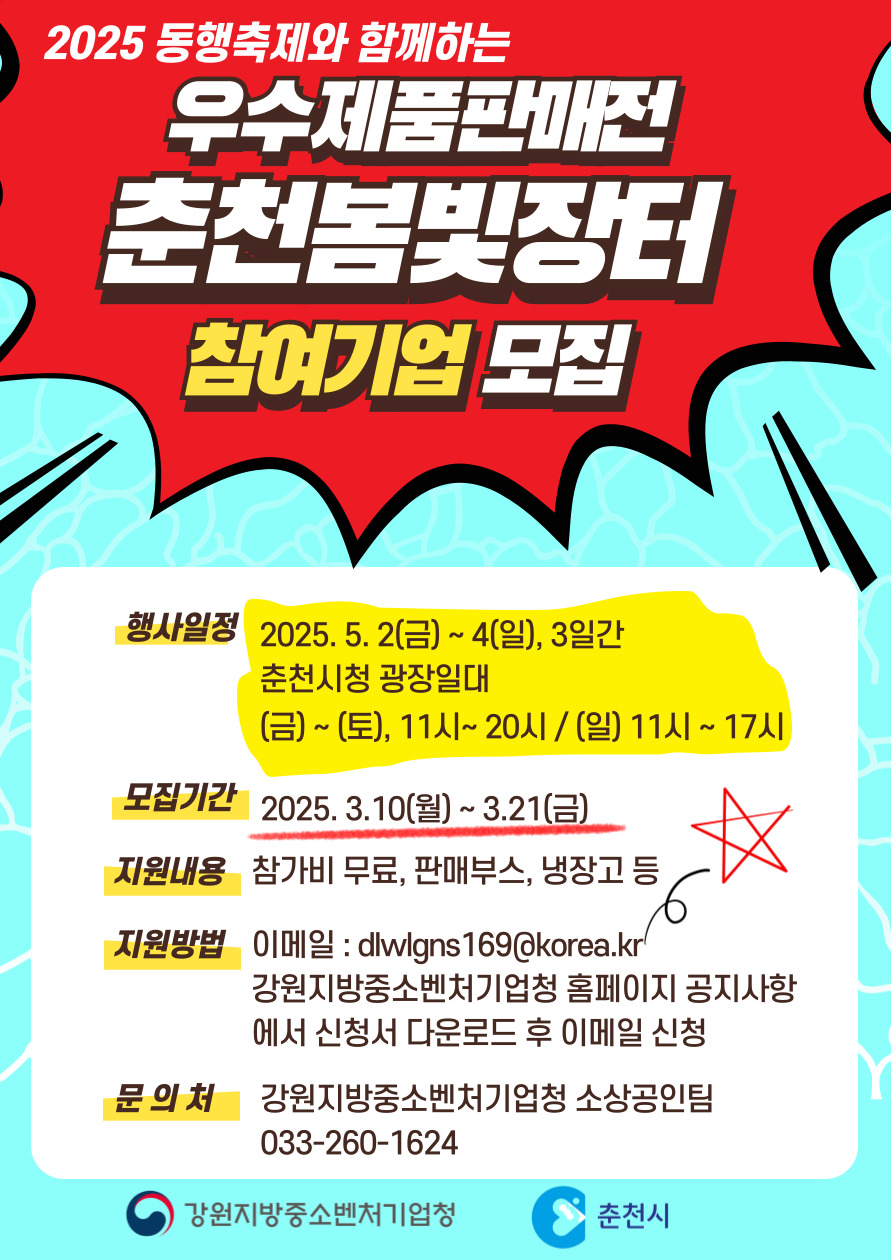 기업모집 포스터.jpg