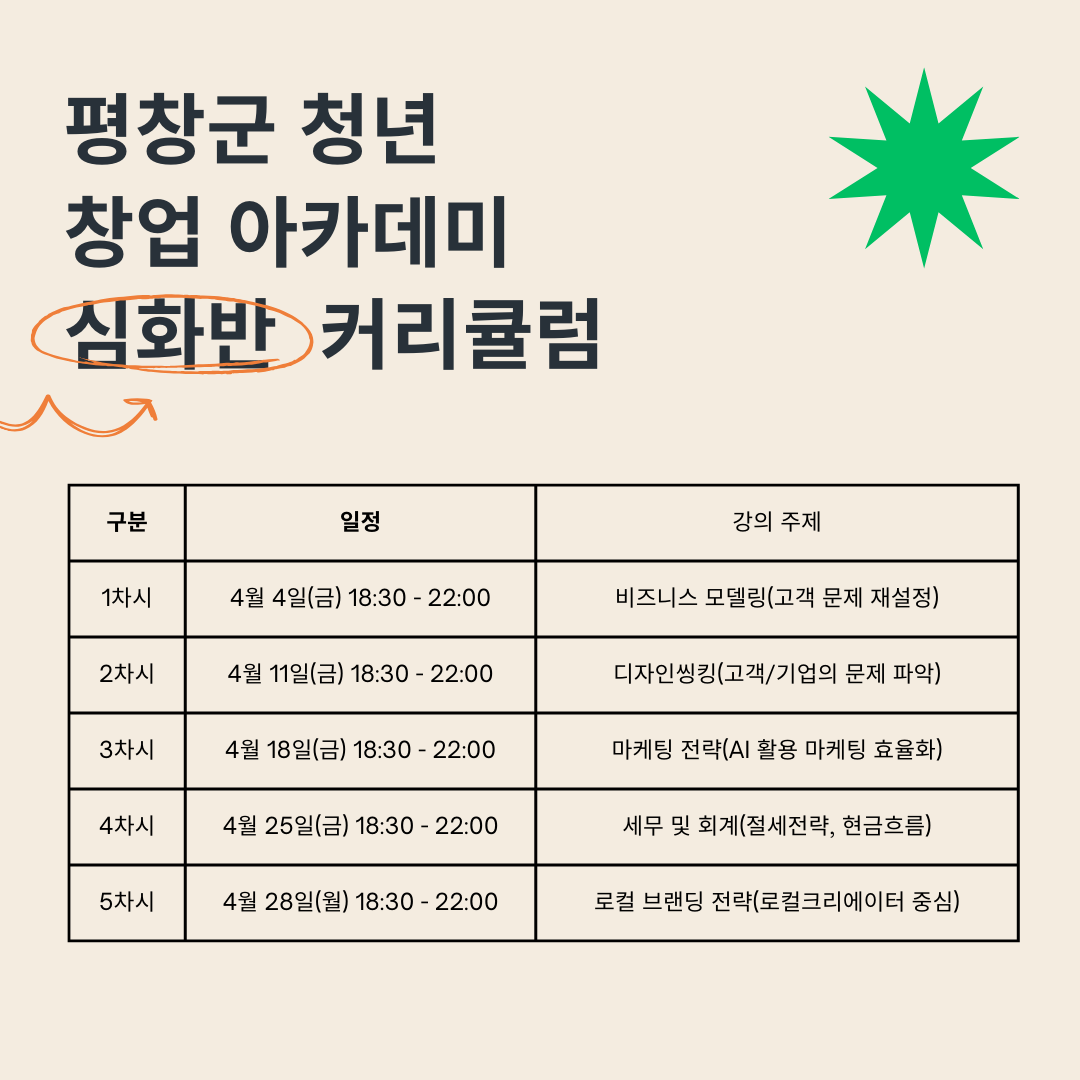 창업아카데미 카드뉴스_3.png