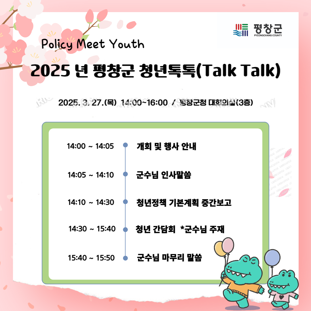 청년 톡톡_SNS.png