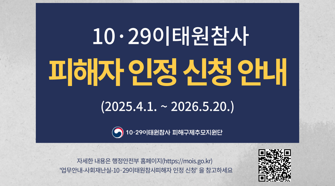 배너이미지(글씨체Noto Sans CJK KR)-QR코드연결.jpg