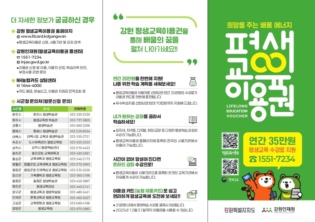 리플릿 2차(앞장).jpg