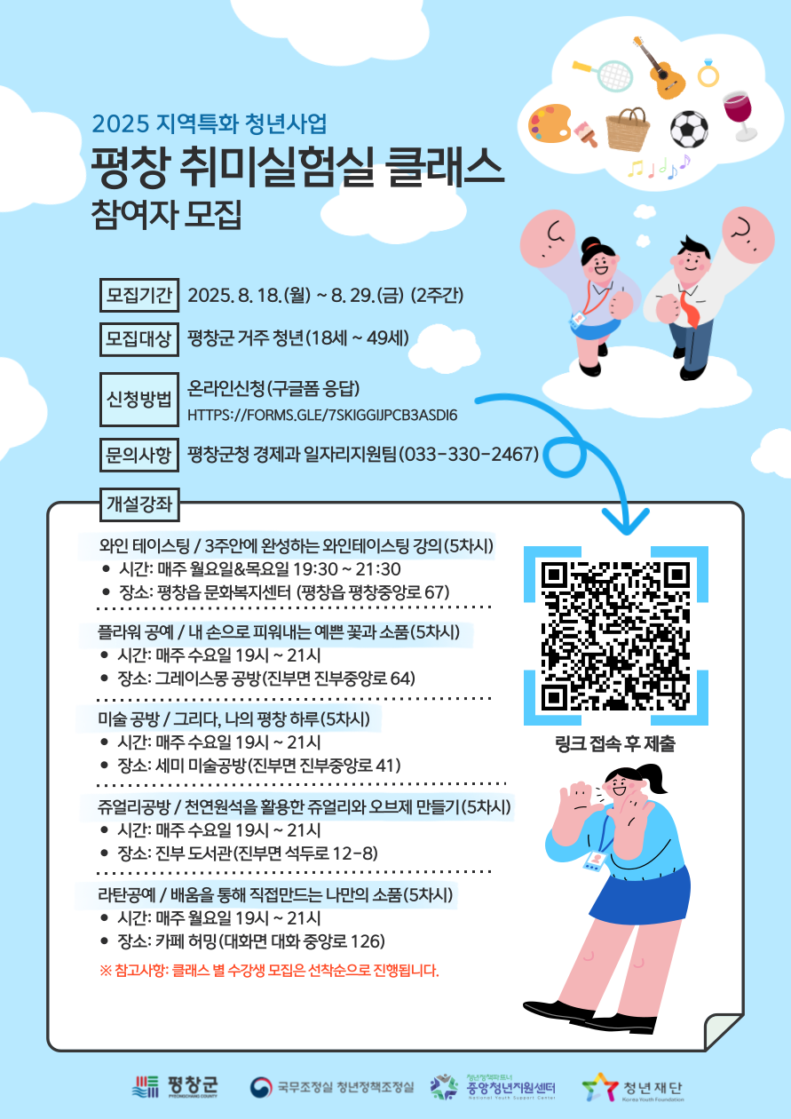 안내문(지역특화 청년사업 참여자 모집).png
