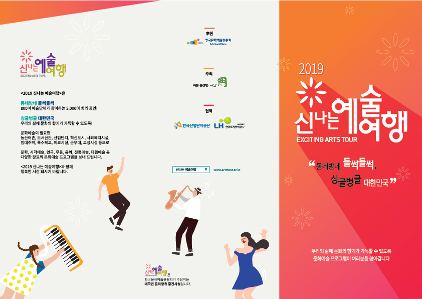 2019리플렛_외지-01.jpg