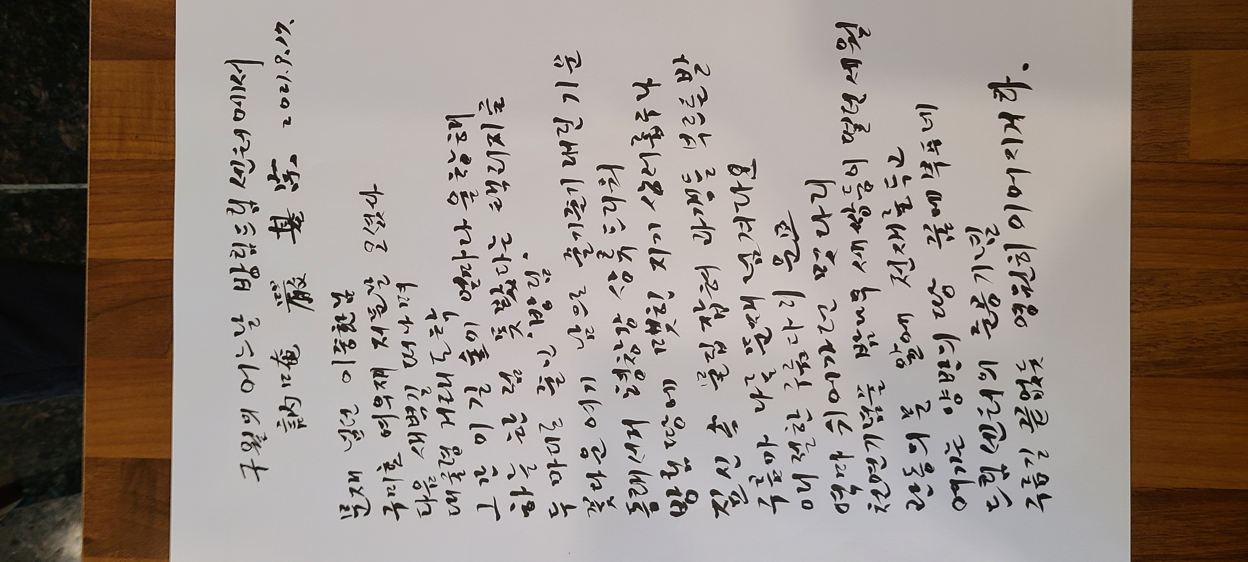 20210917_164611.jpg