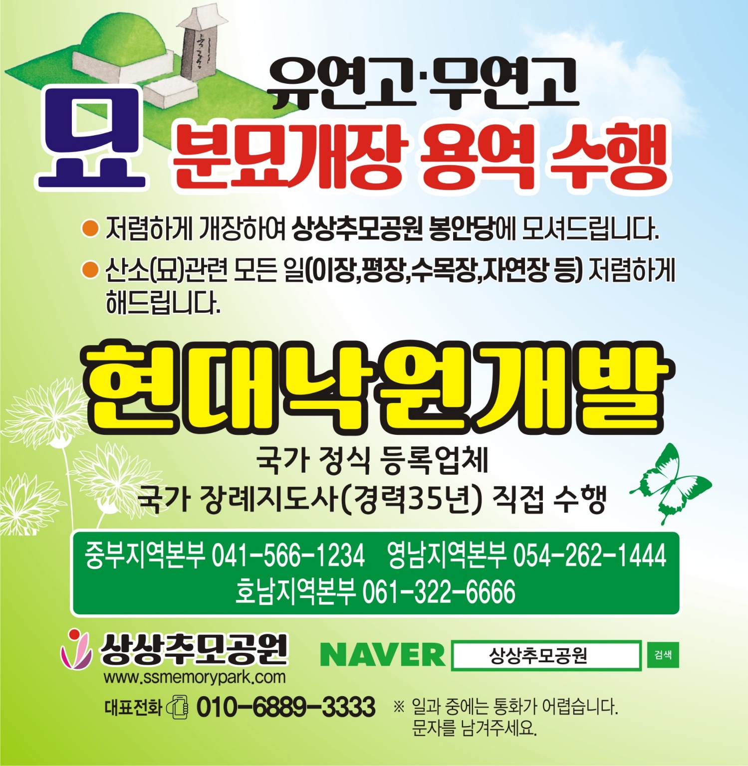 현대낙원개발.jpg