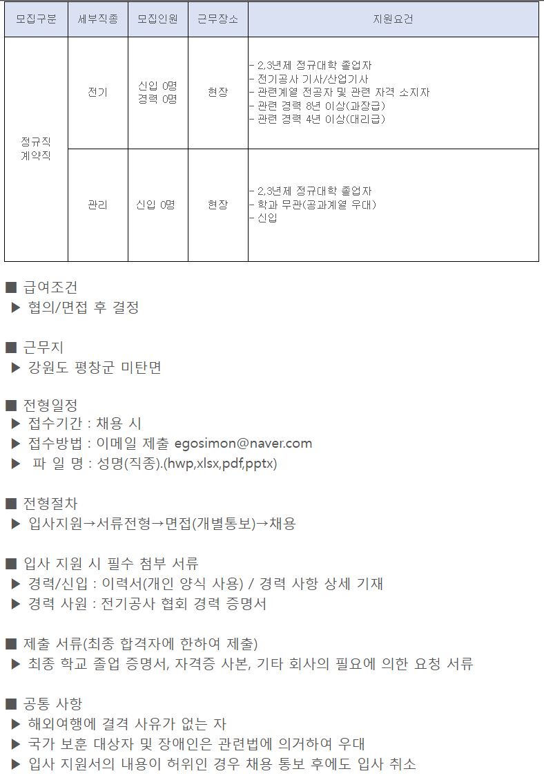 신입경력채용.JPG