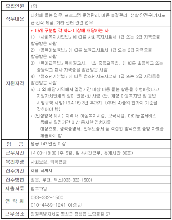 채용공고 사진.PNG