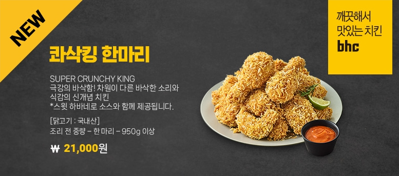 콰삭킹 이미지.png