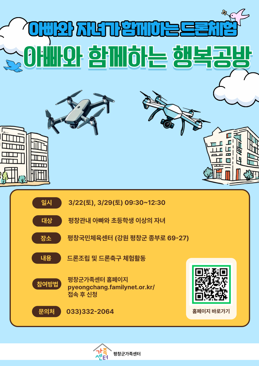 아빠와 함께하는 행복공방_001.png