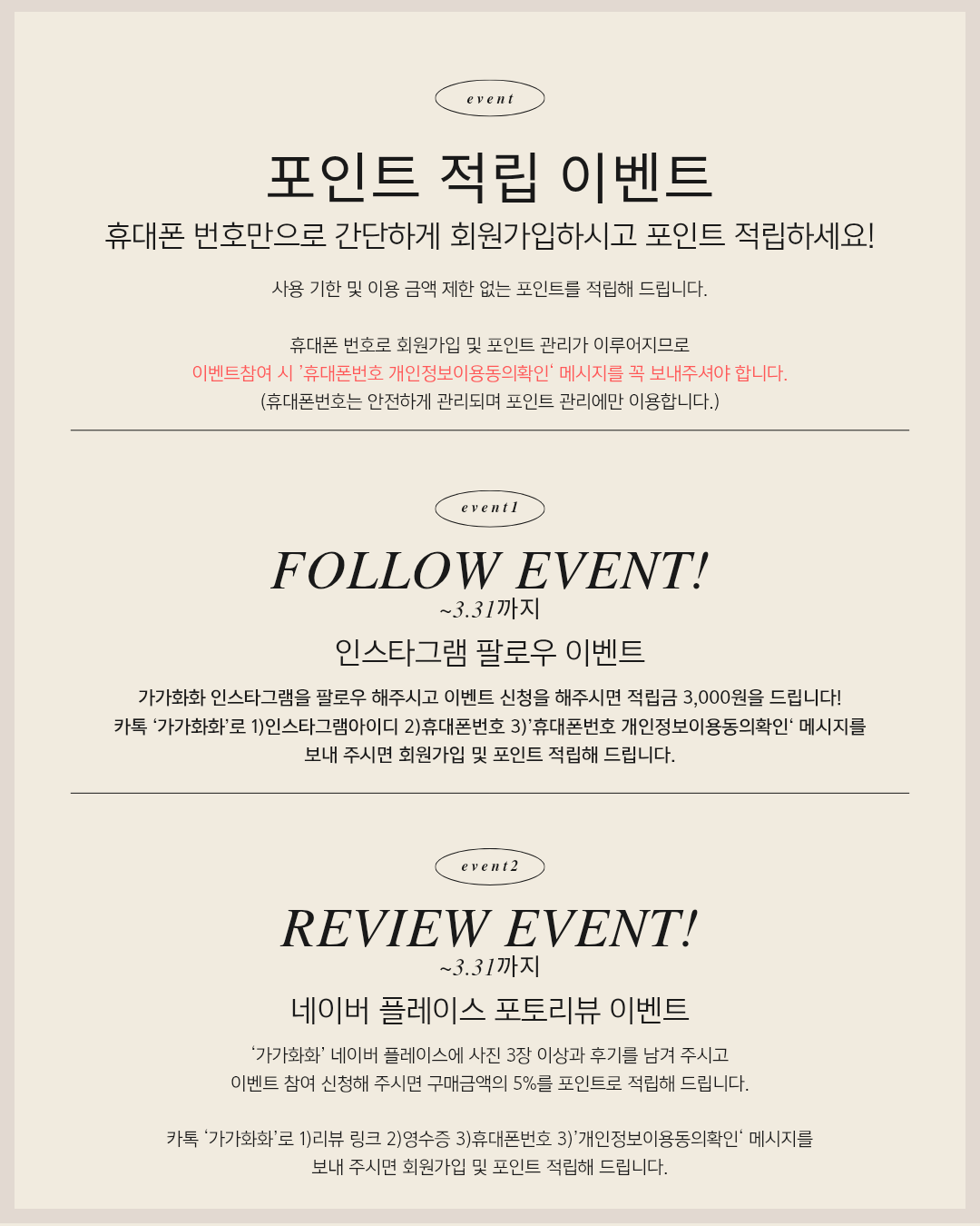 포인트적립이벤트.png