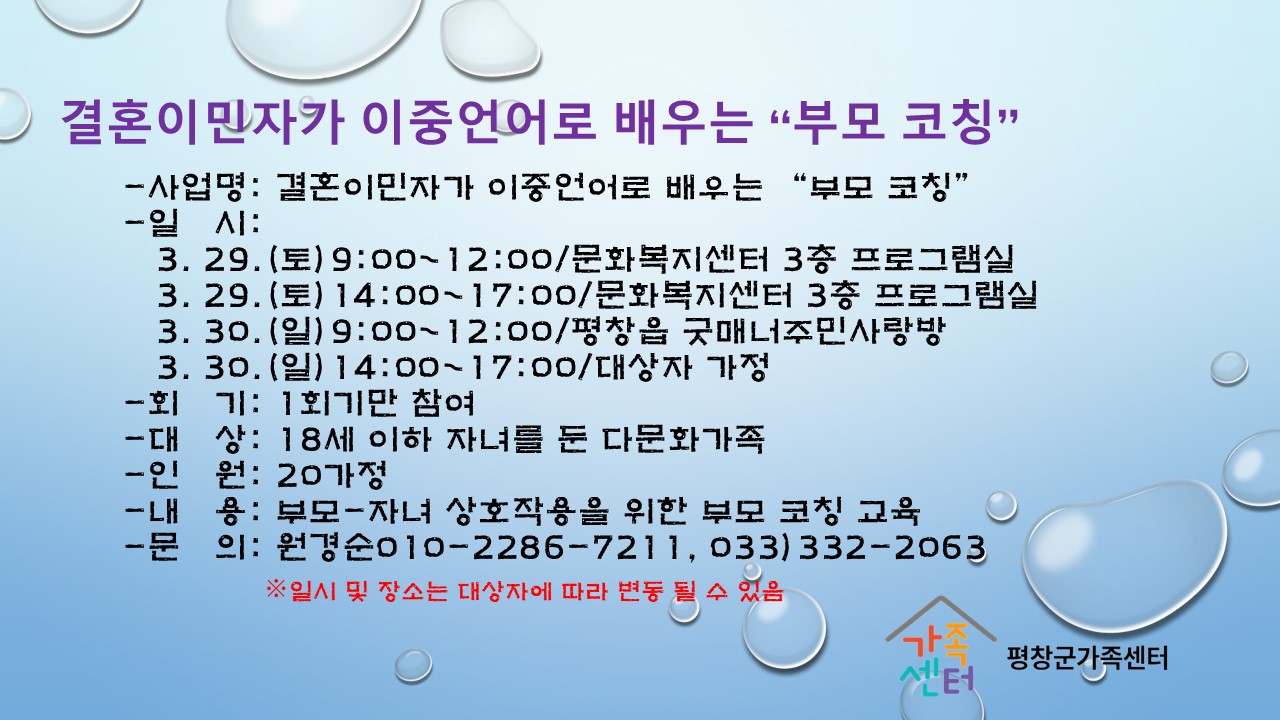 이중언어 부모 코칭.jpg