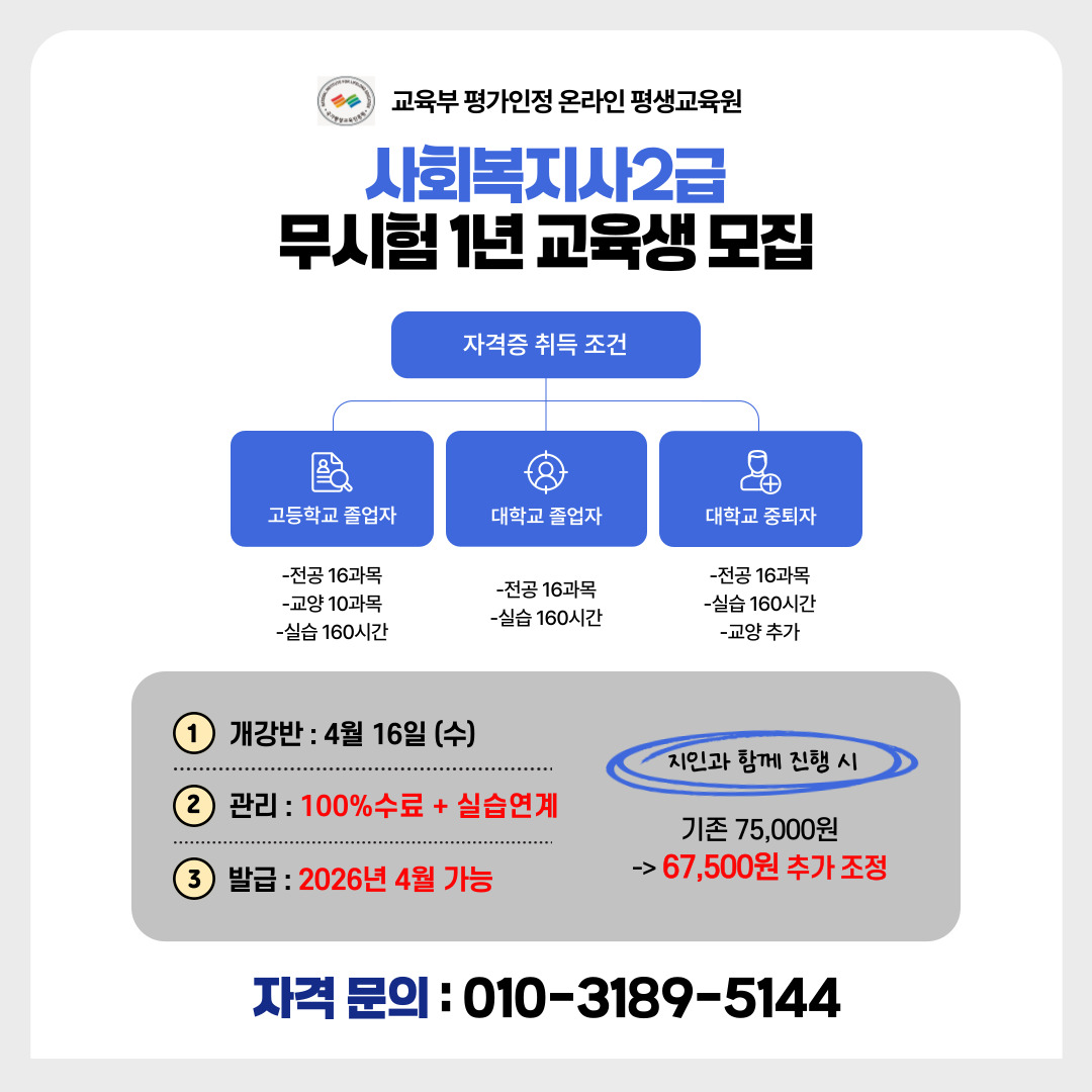 ★사회복지사2급이미지.jpg