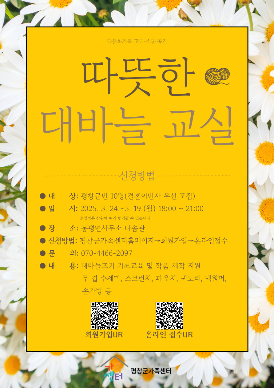 따뜻한-대바늘-교실-001.jpg