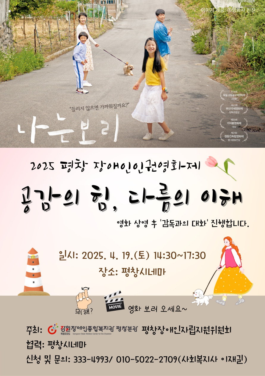 인권영화제1.jpg