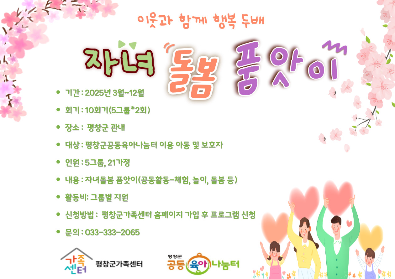 자녀돌봄 품앗이.jpg