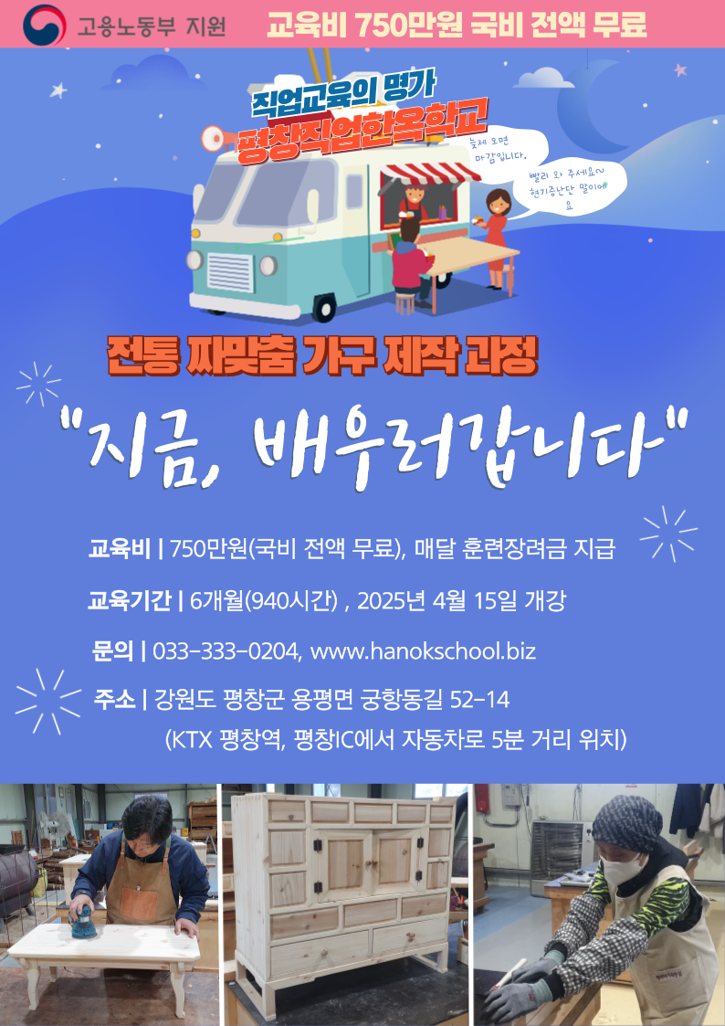 소목반.png