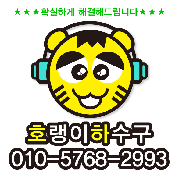 인터넷_호랭이-02.png