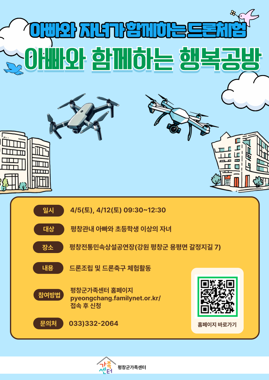 아빠와 함께하는 행복공방_002.png