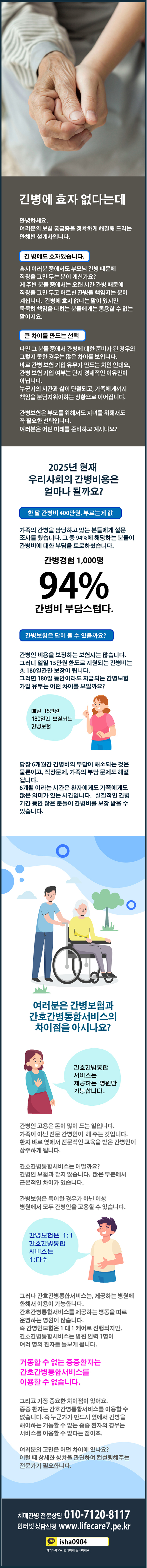 1인카간병보험.jpg
