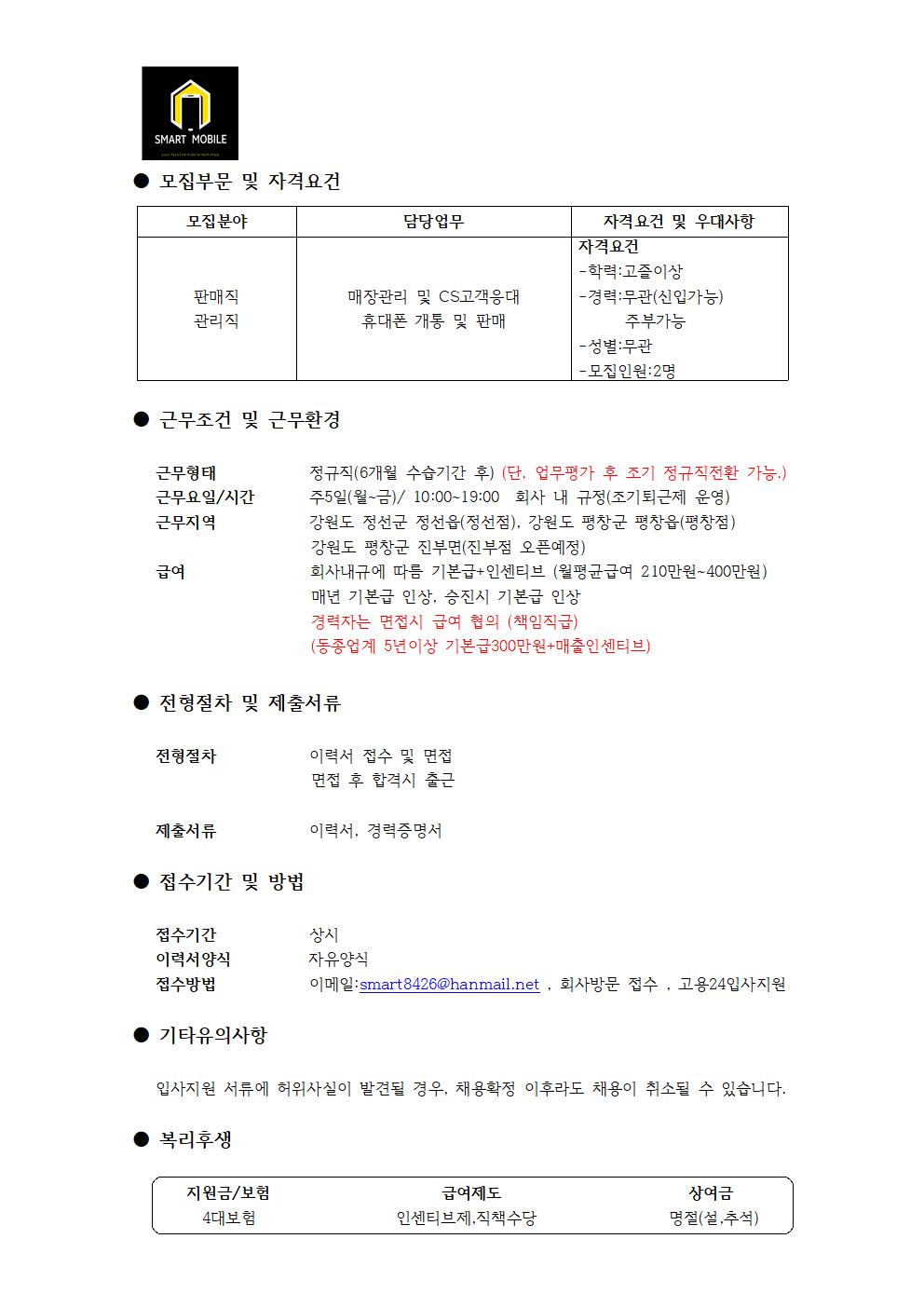 채용공고양식001.jpg