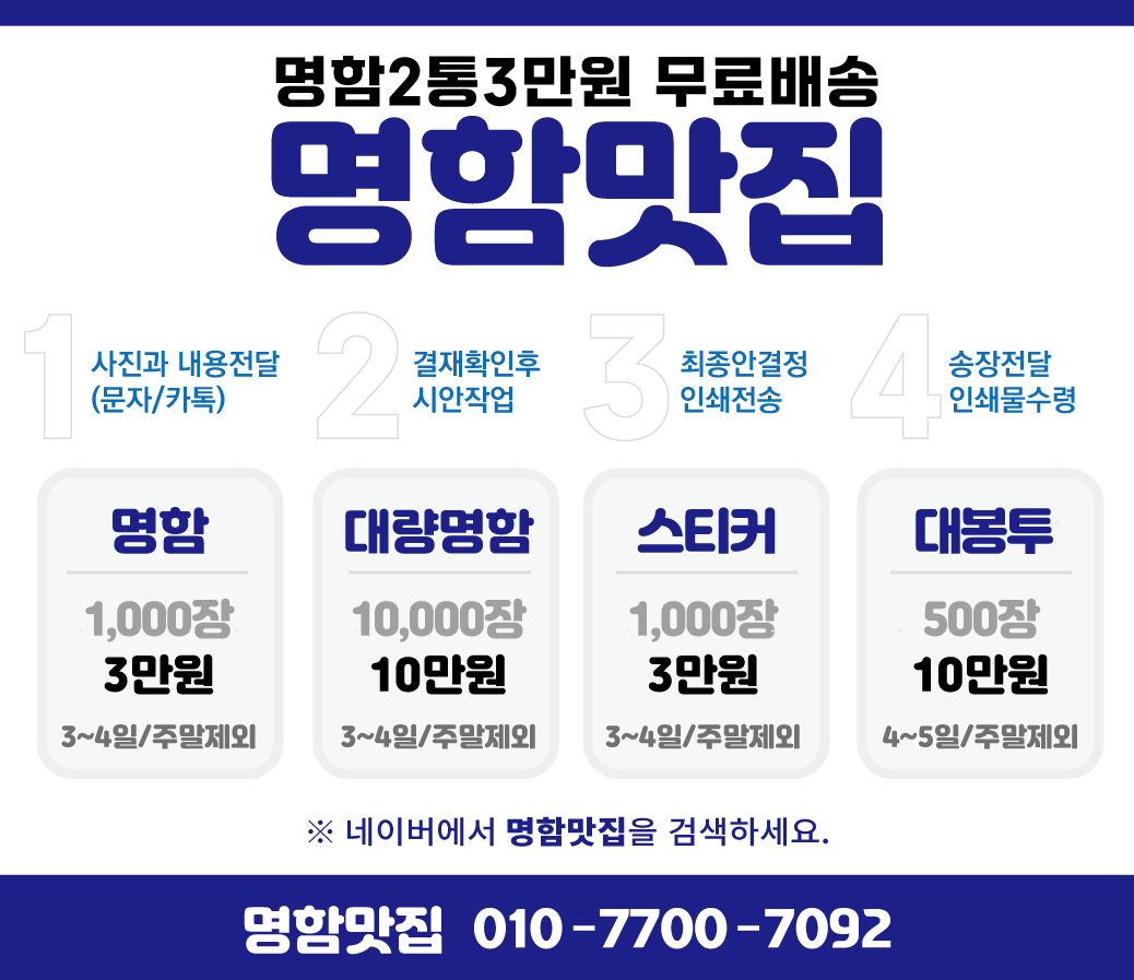명함2통3만원.png