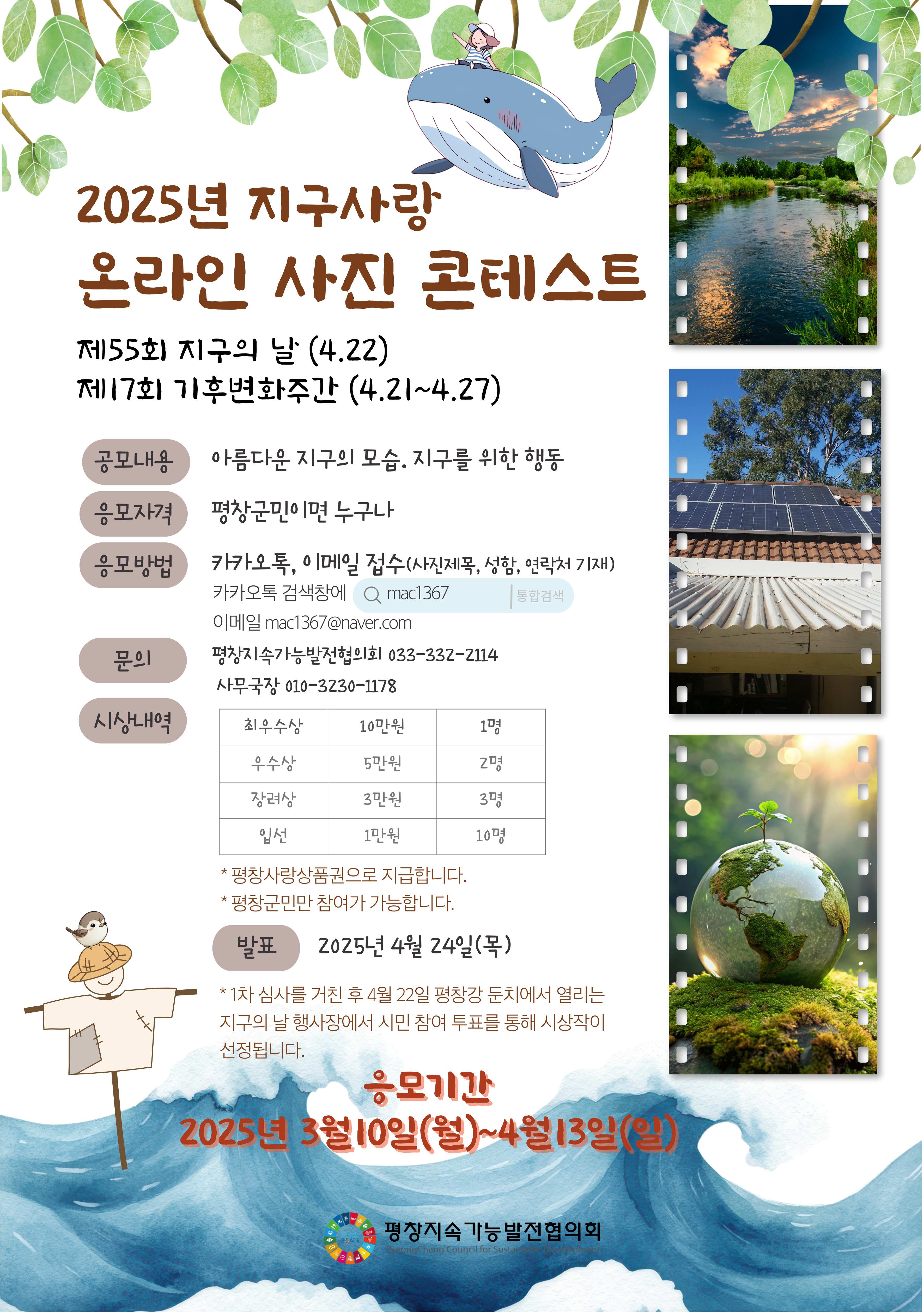25년 사진콘테스트.jpg