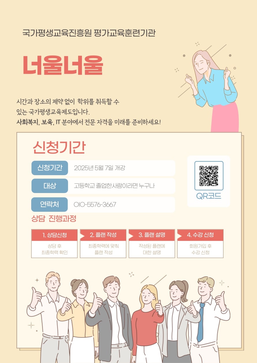 평창군입니다. 자유토론방 - 25년 5 월 개 강 （사 회 복 지, 보 육, I T, 학 위） 상세화면 | 대관령면 > 주민과 함께 > 자유토론방 평창군입니다.... 