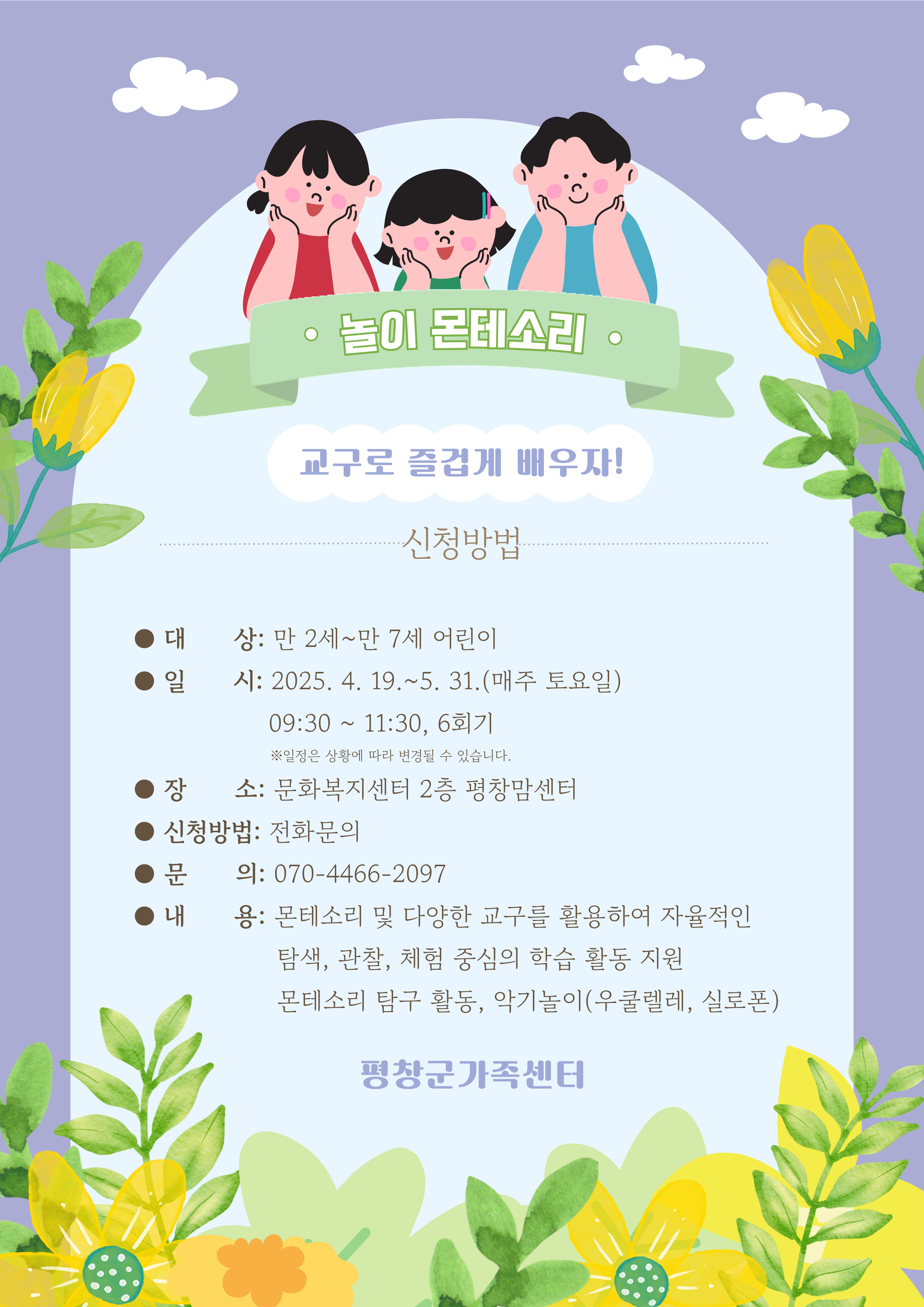 놀이-몬테소리-002.jpg