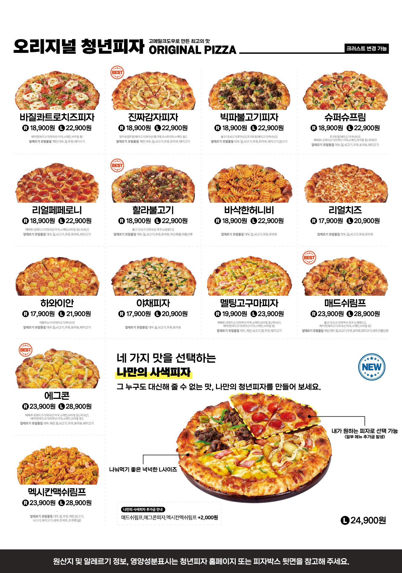 청년피자2.jpeg