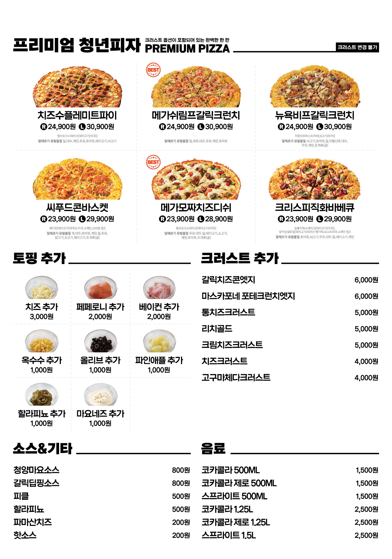 청년피자3.jpeg