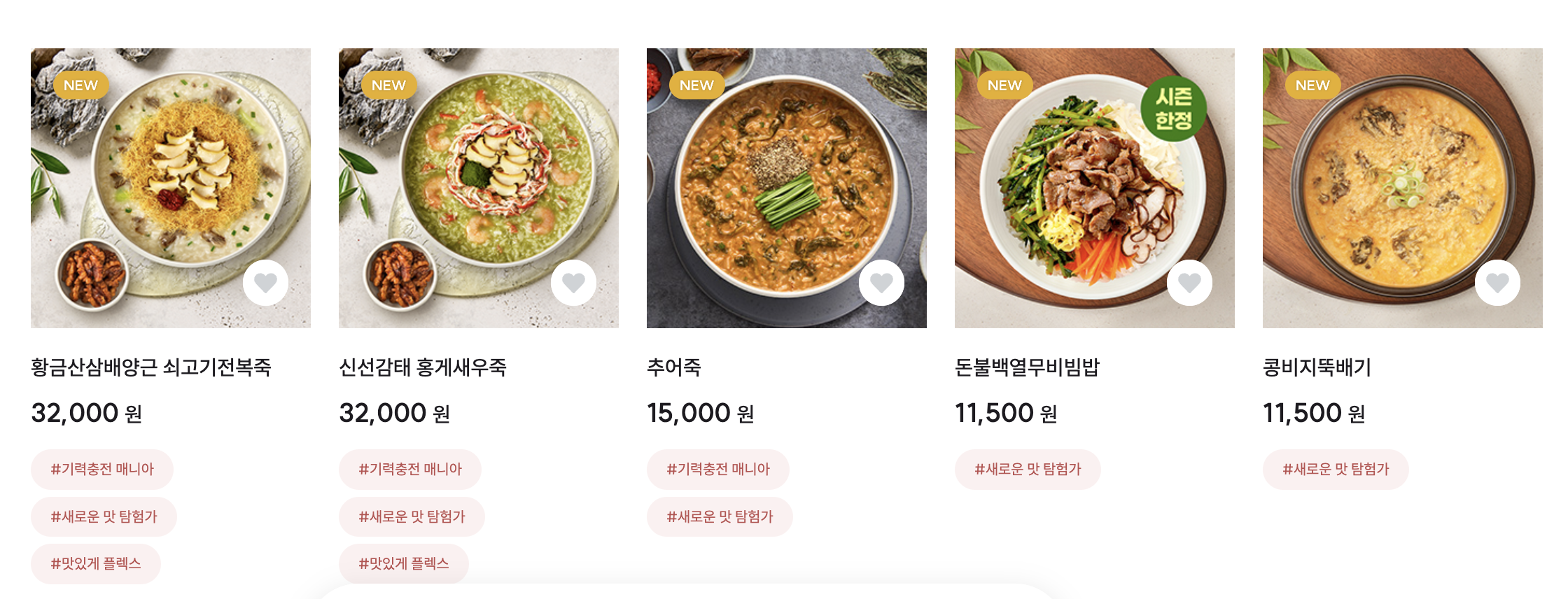 신메뉴사진.png