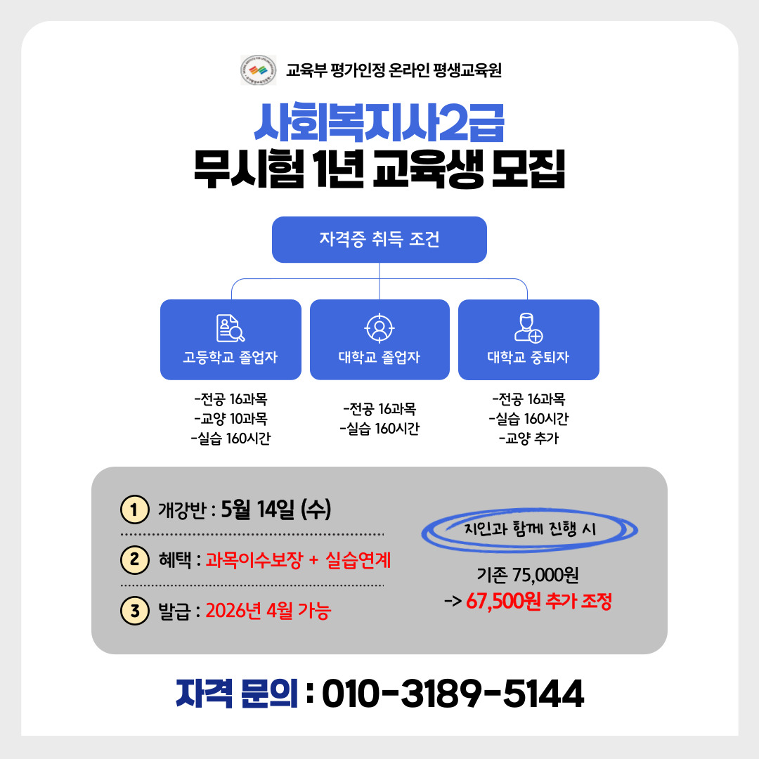 ★사회복지사2급이미지.jpg