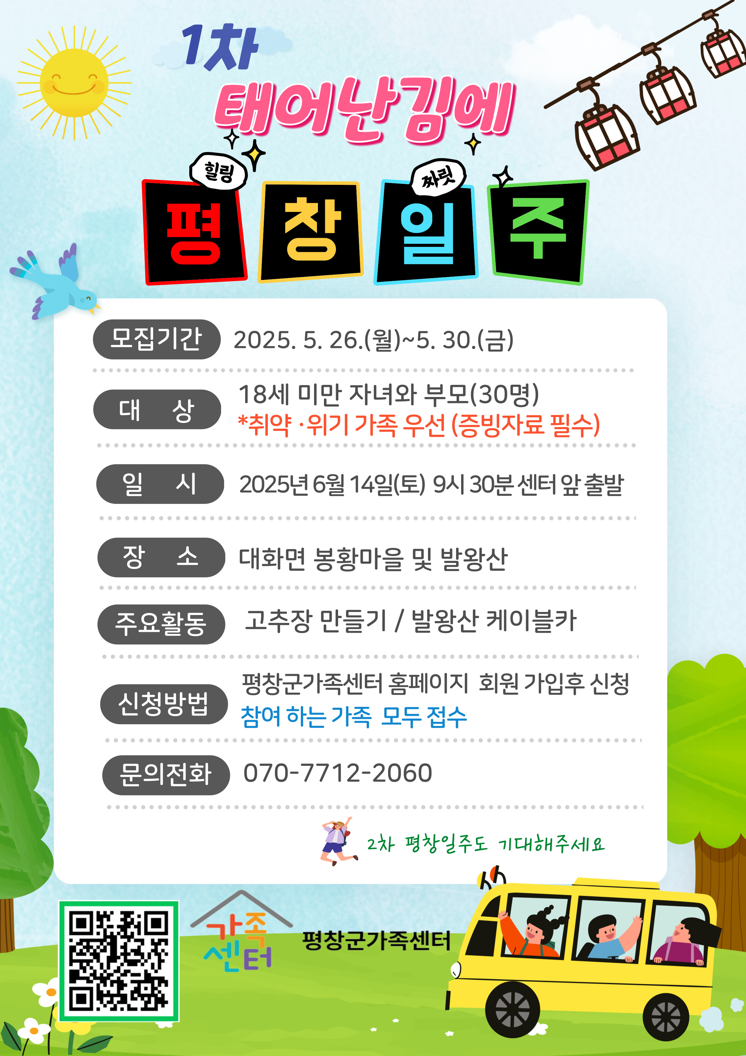KakaoTalk_20250526_094515997_01.jpg