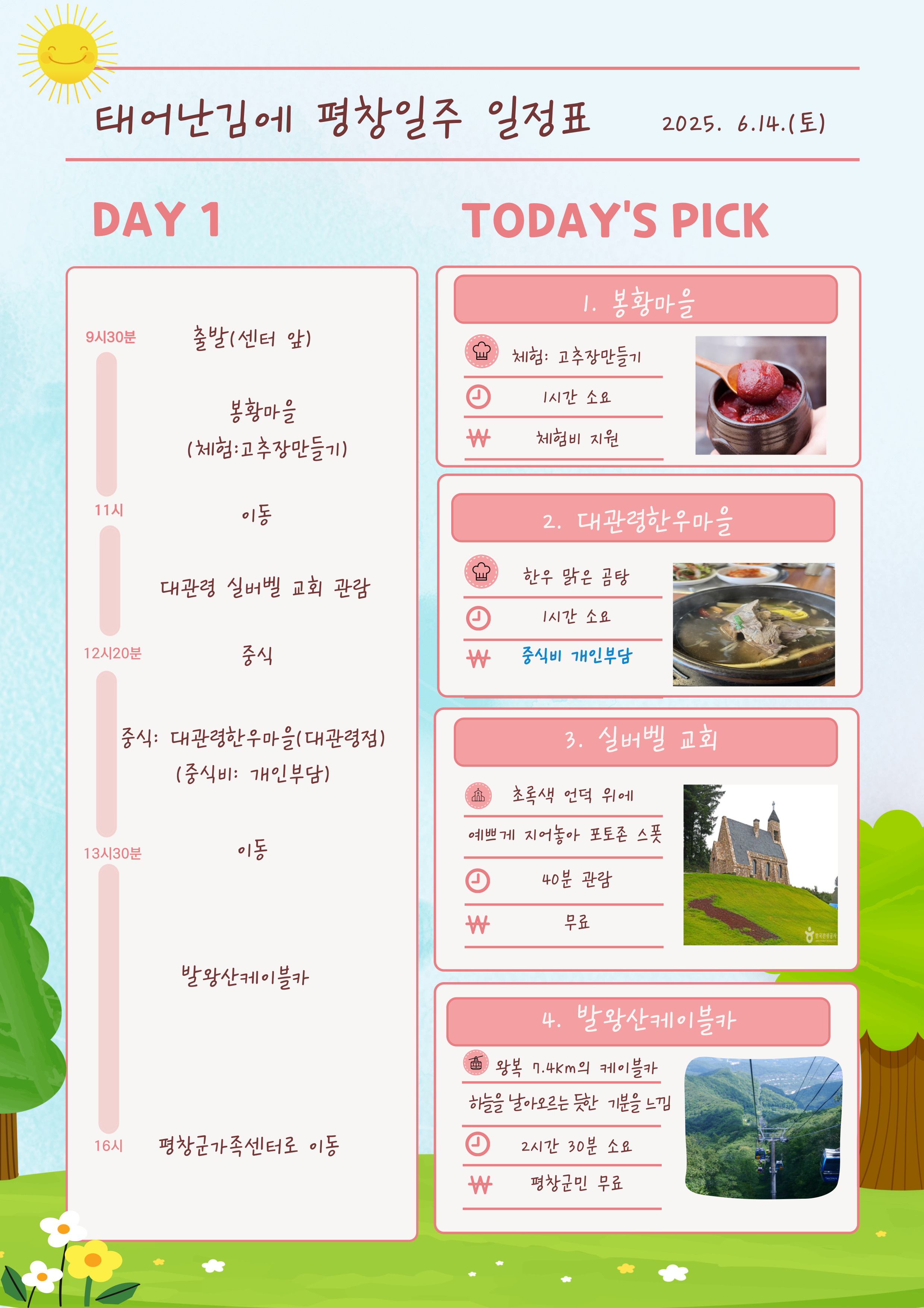 KakaoTalk_20250526_094515997.jpg