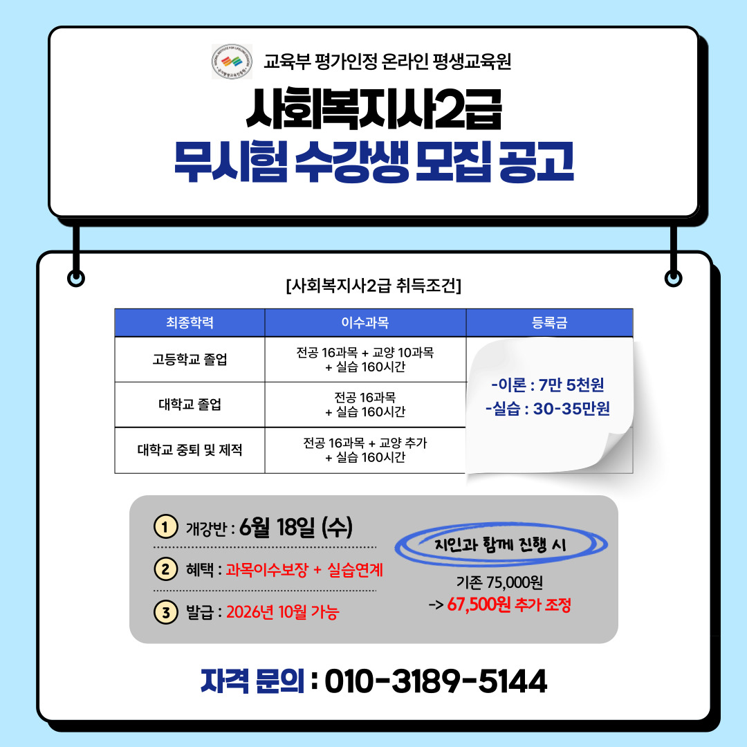 ★사회복지사2급이미지.jpg