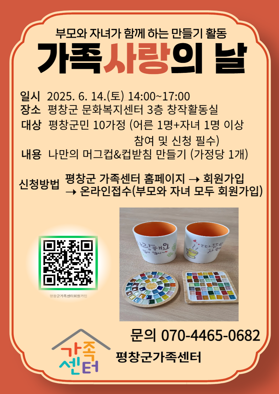 가족사랑의 날.png